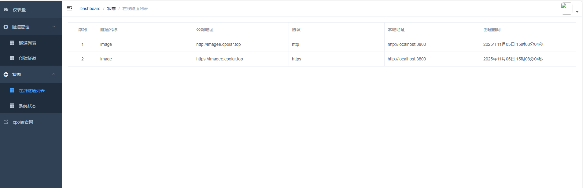 image-20251105150812324