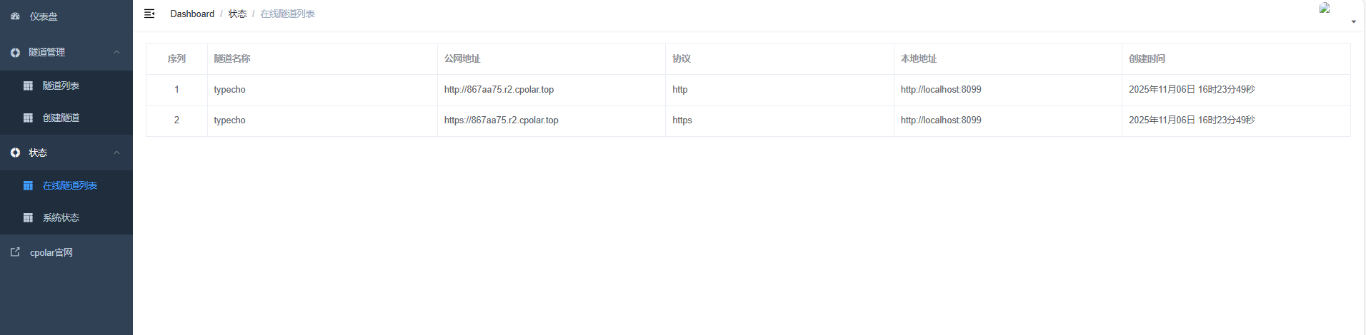 image-20251106162602778