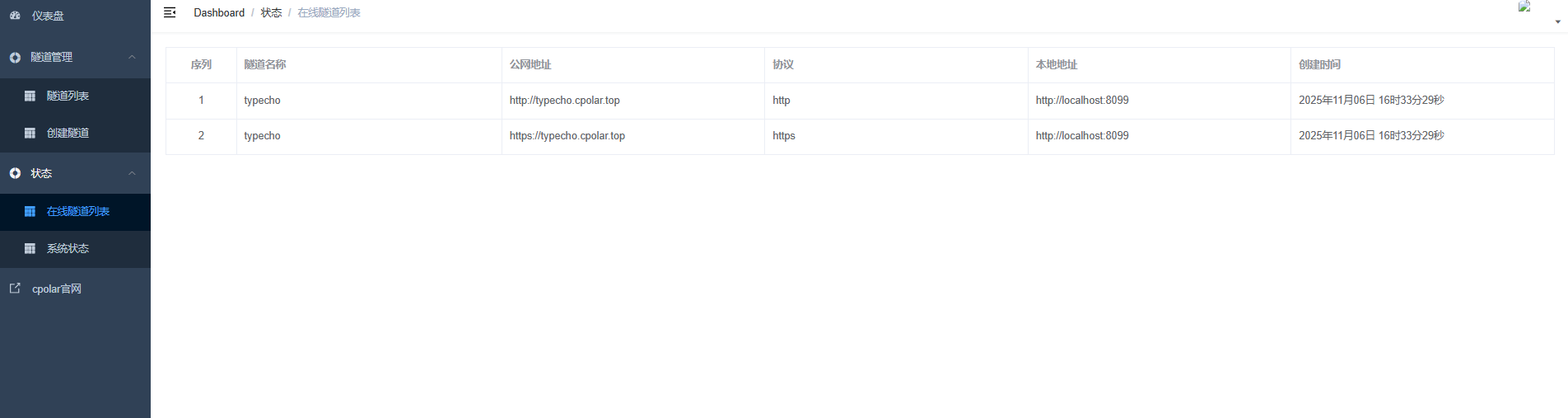 image-20251106163339357