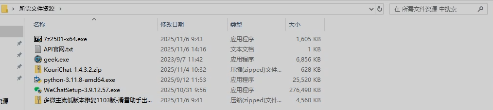 image-20251106152026525