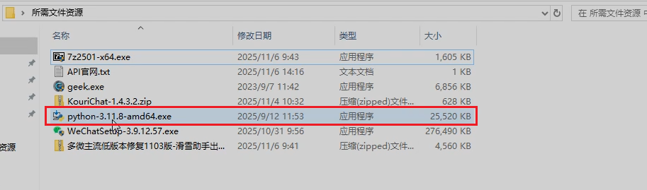 image-20251106151921675