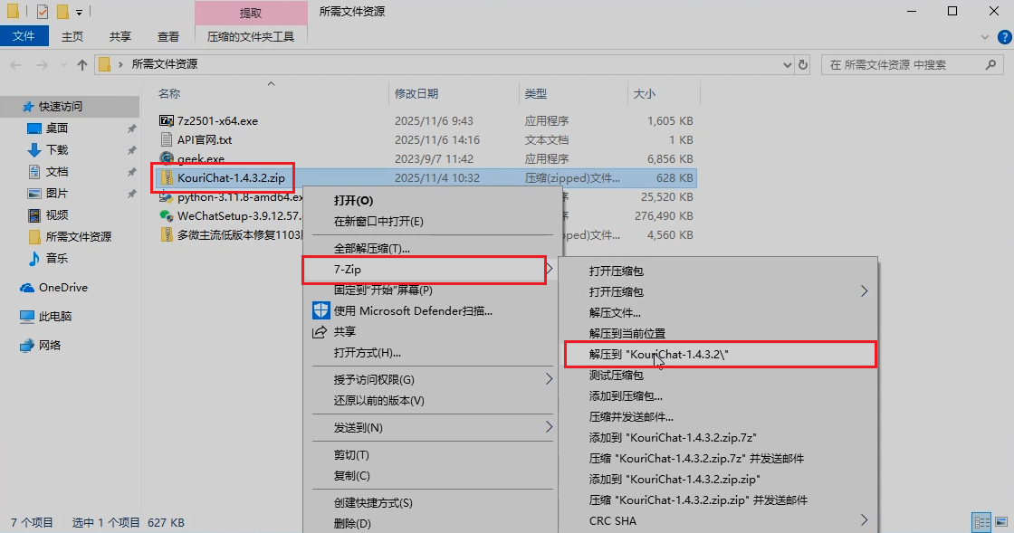 image-20251106153004389