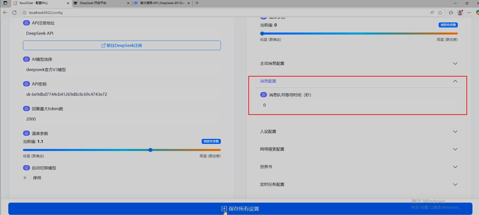 image-20251106163320856