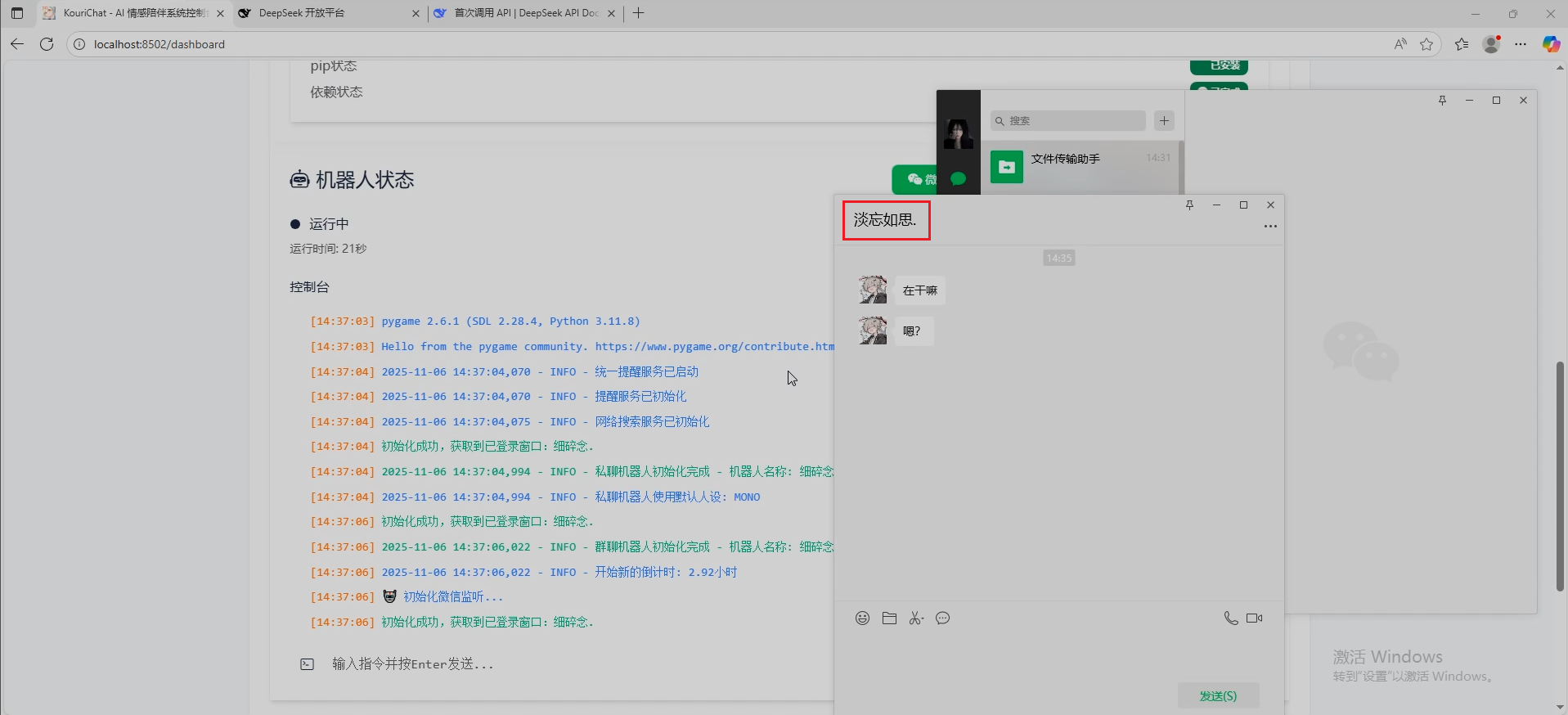 image-20251106164731671