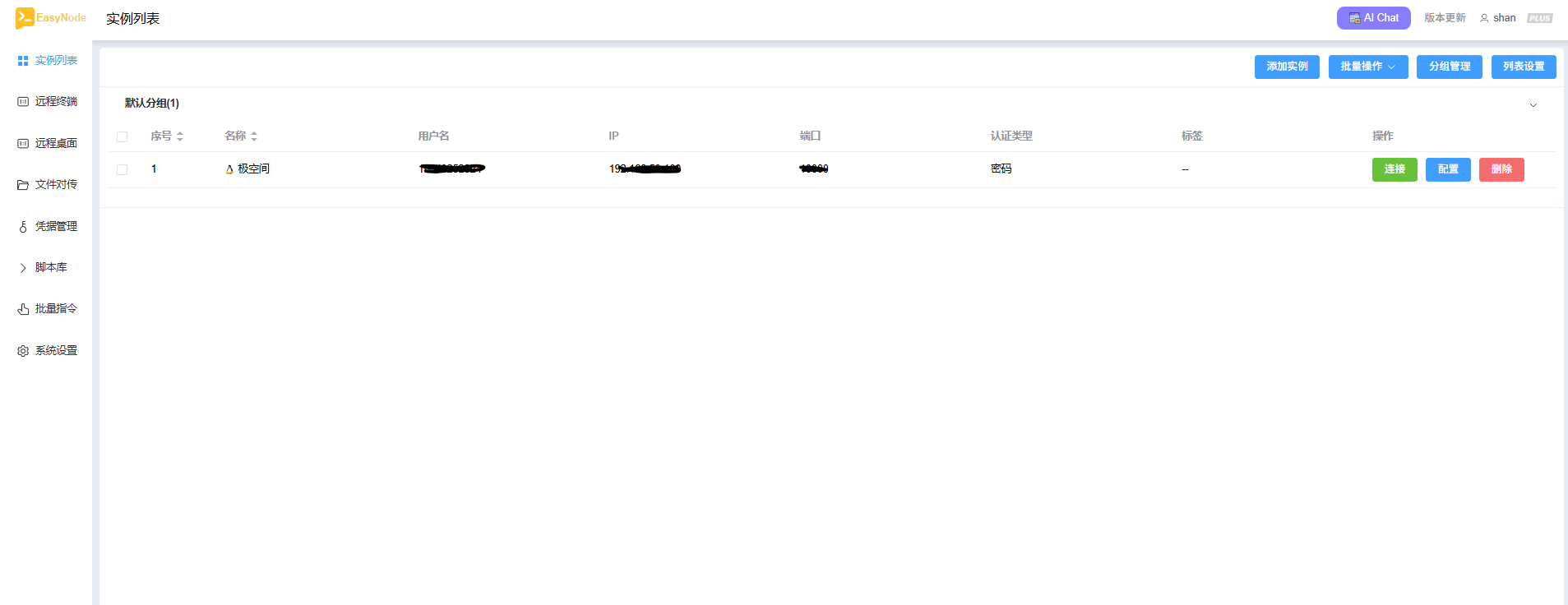 image-20251107150745148