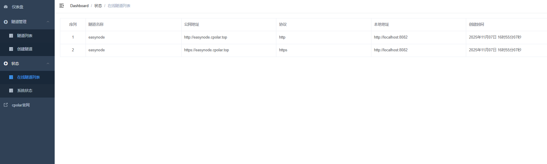 image-20251107165515811