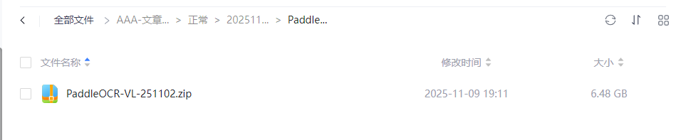 image-20251109191414427