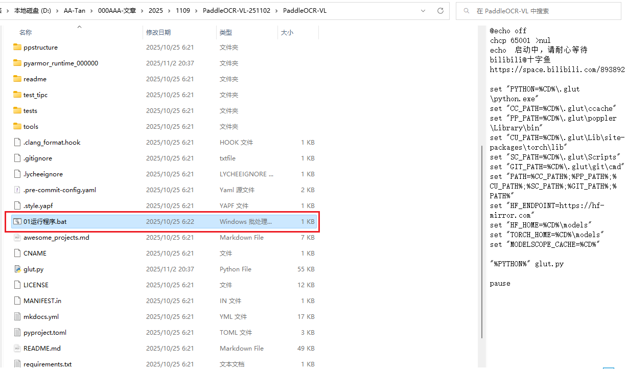 image-20251109192135370