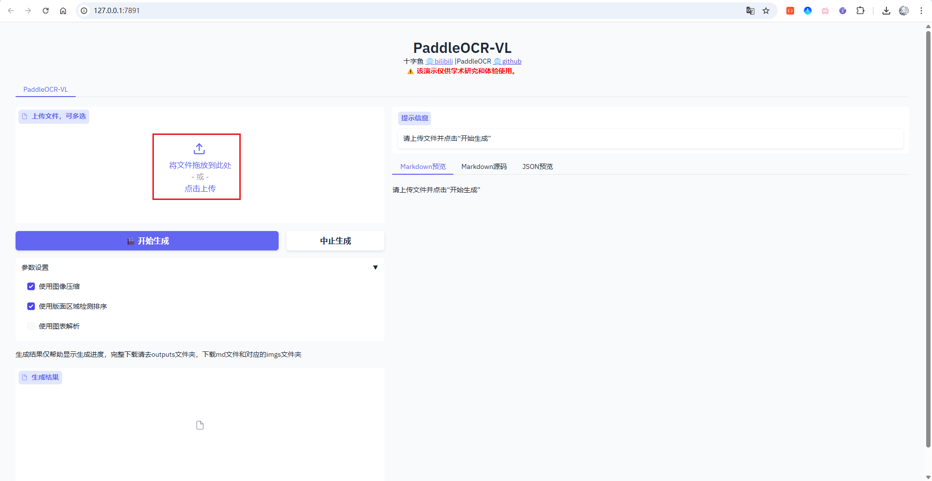 image-20251109194120889