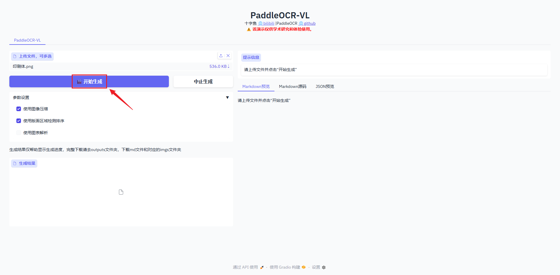 image-20251109194152973