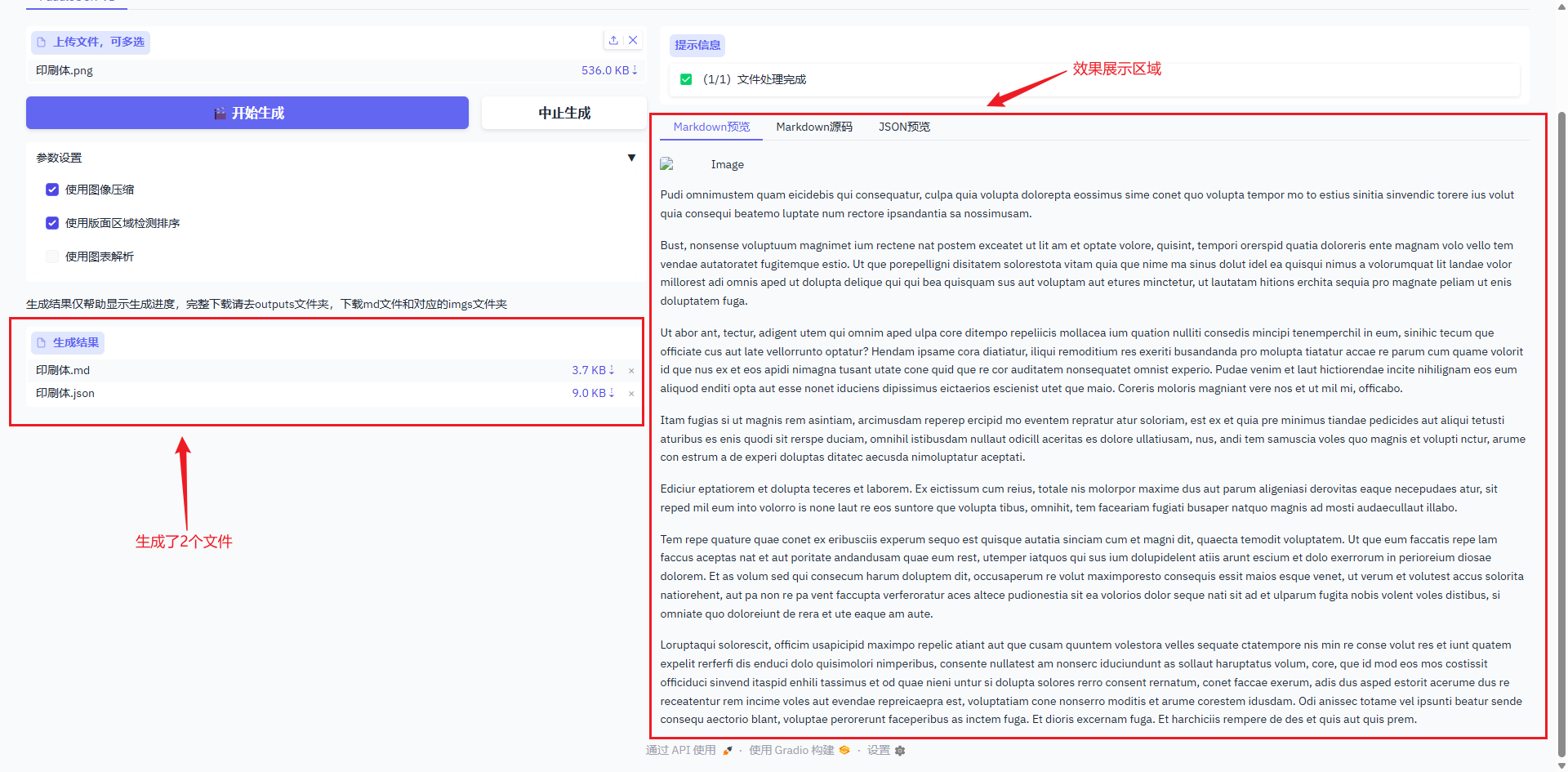 image-20251109194732223