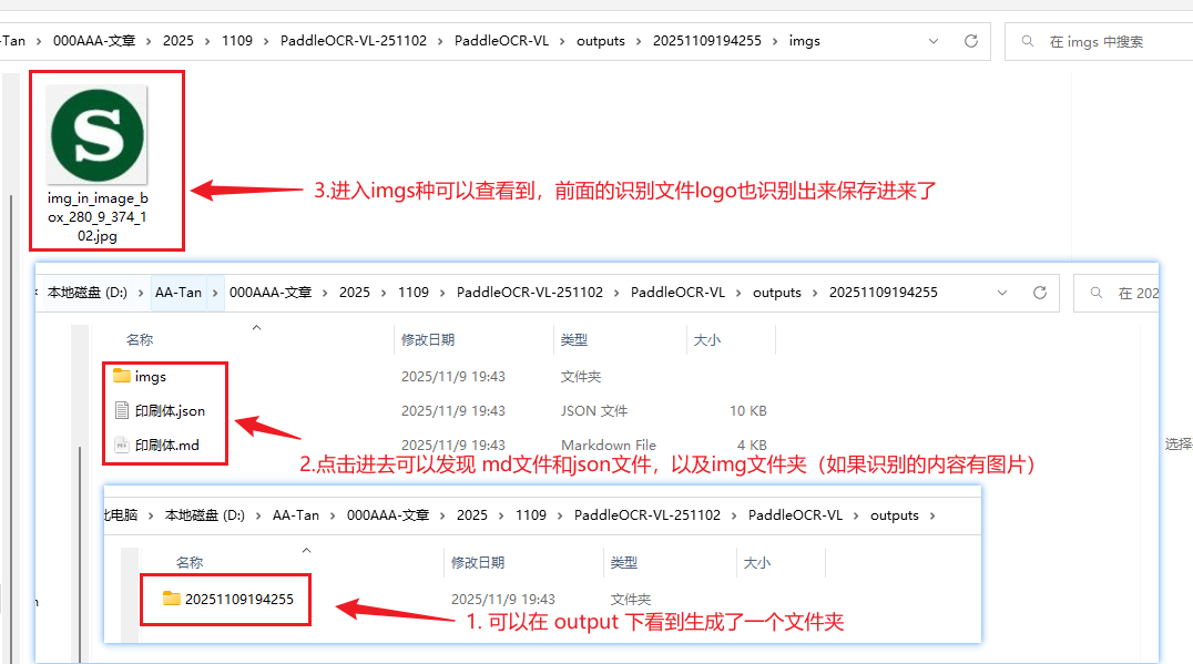 image-20251109195114341