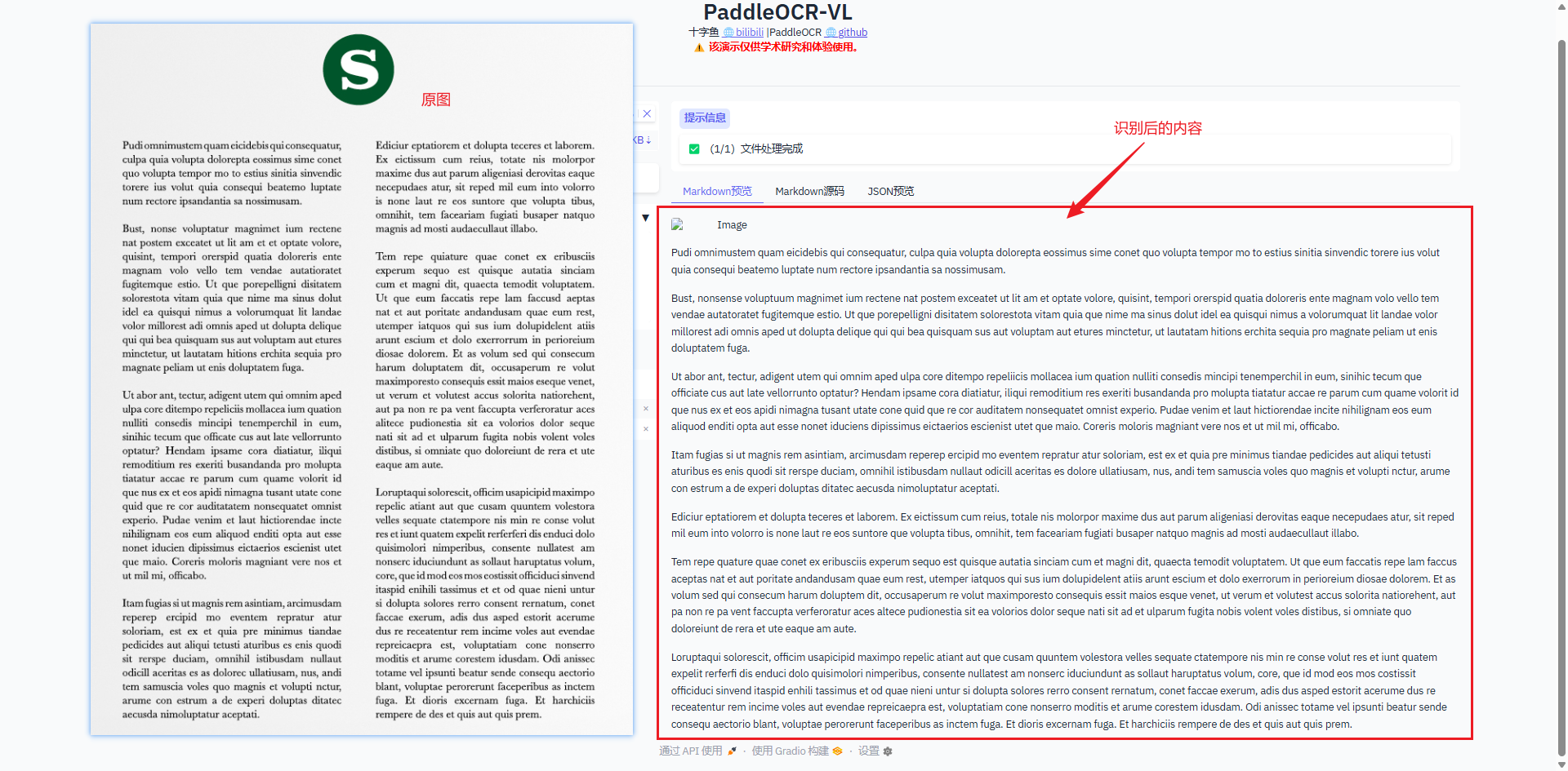 image-20251109195311608