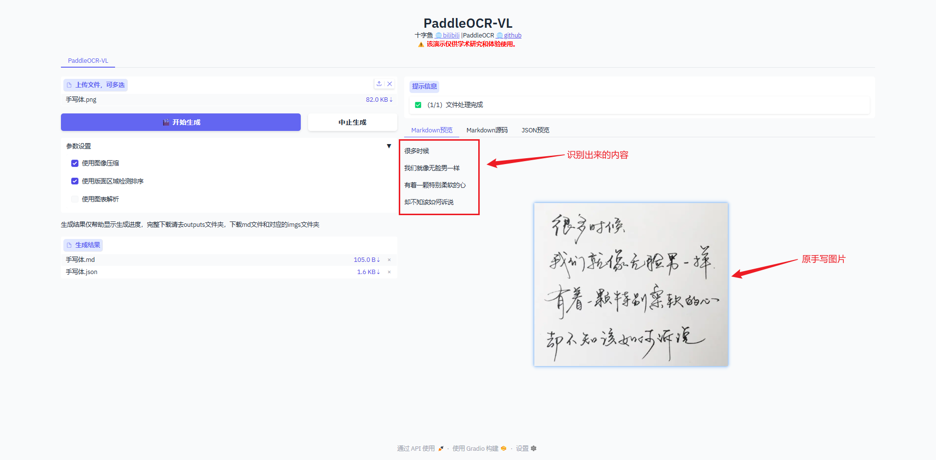 image-20251109200025477