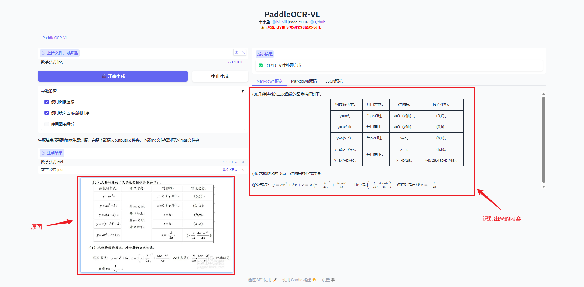 image-20251109200908478