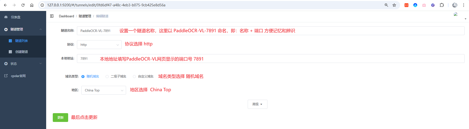 image-20251109205417683