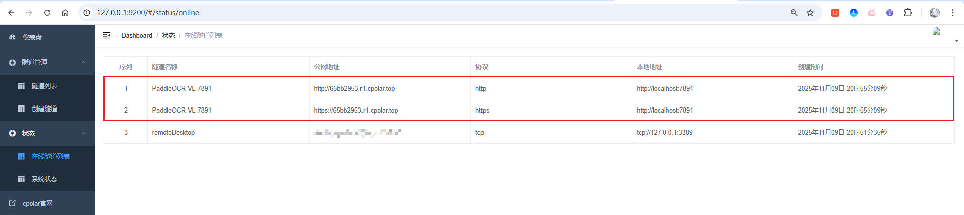 image-20251109205607149