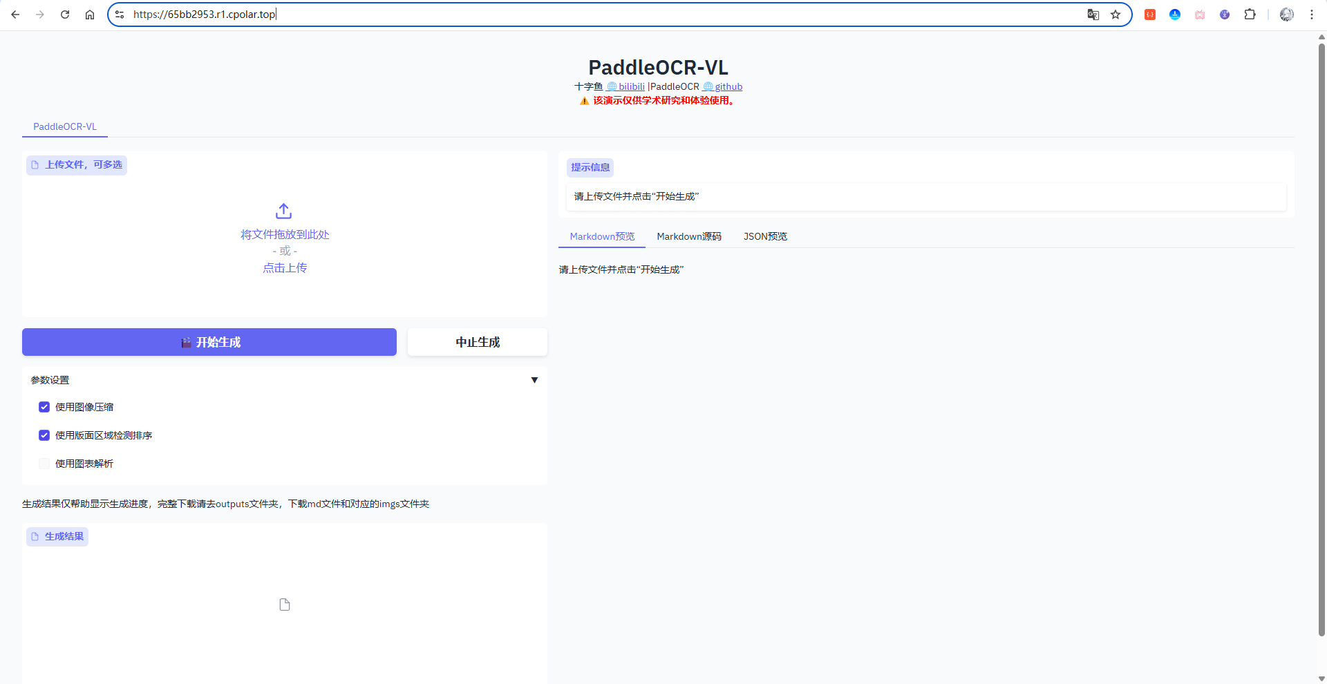 image-20251109205911408