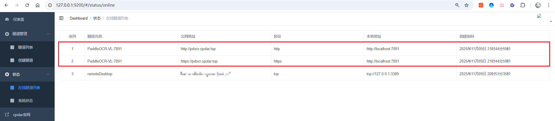 image-20251109214525230