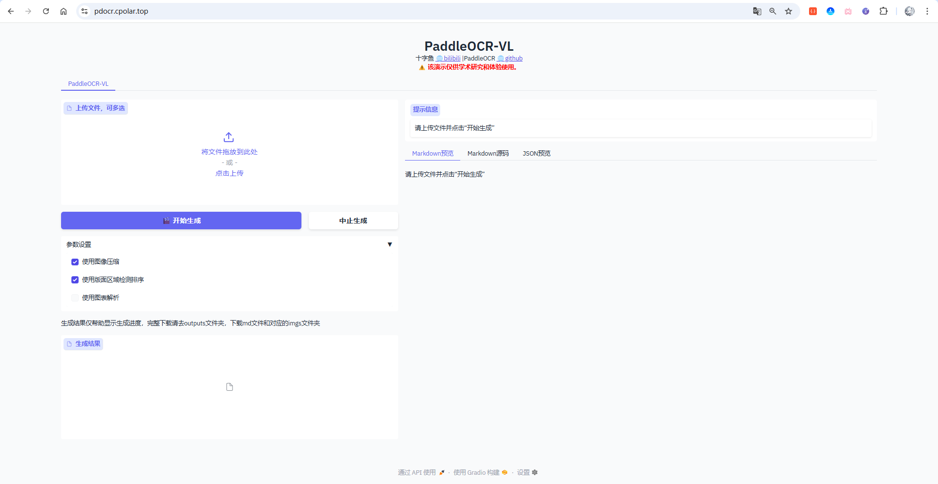 image-20251109214624151