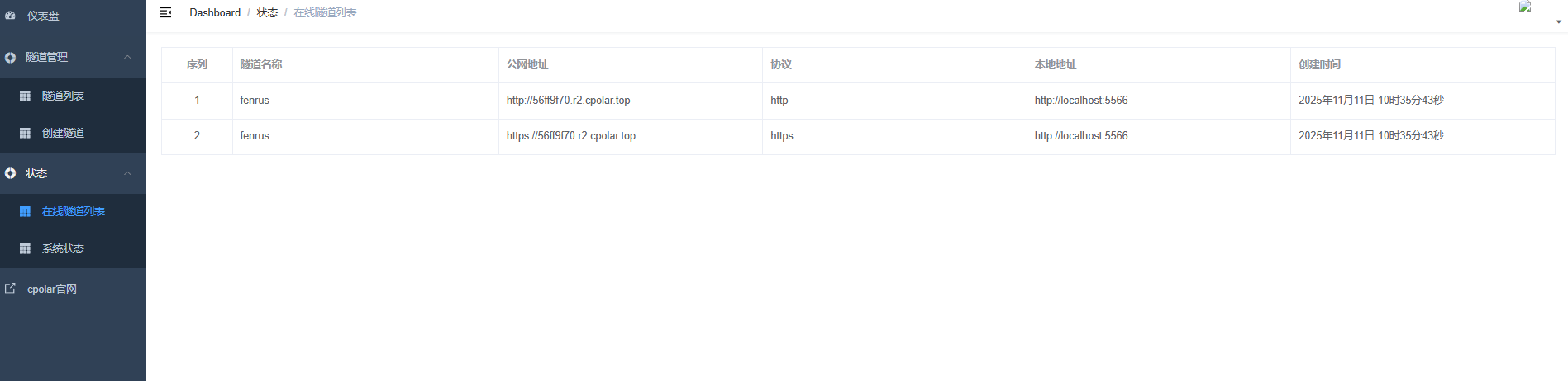 image-20251111103555040