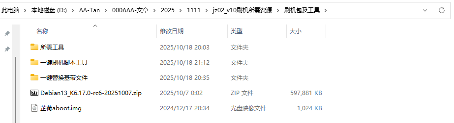 image-20251113153431825