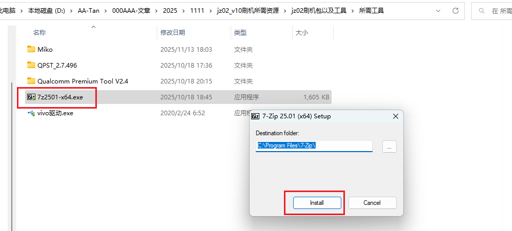 image-20251113191946494