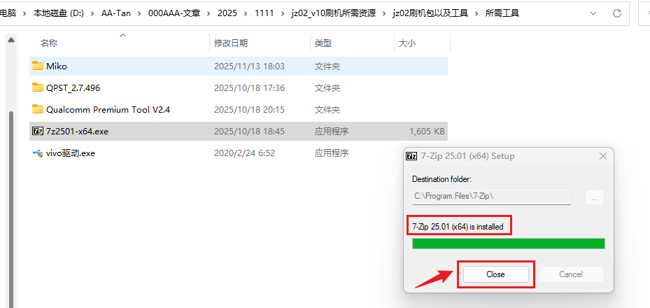 image-20251113192114348