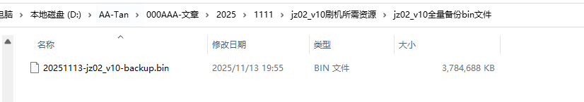 image-20251113195814772