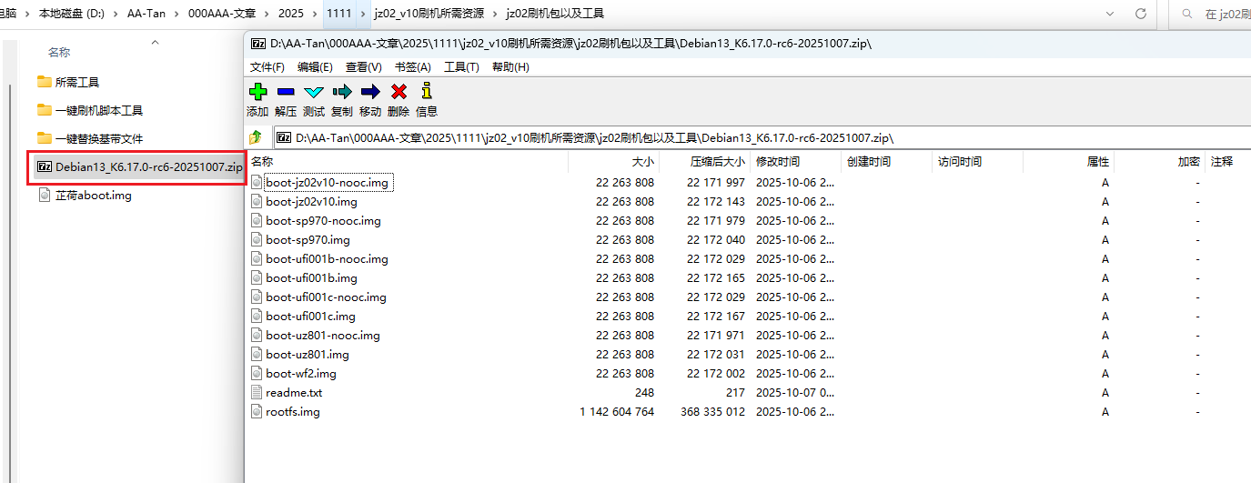 image-20251114141151703