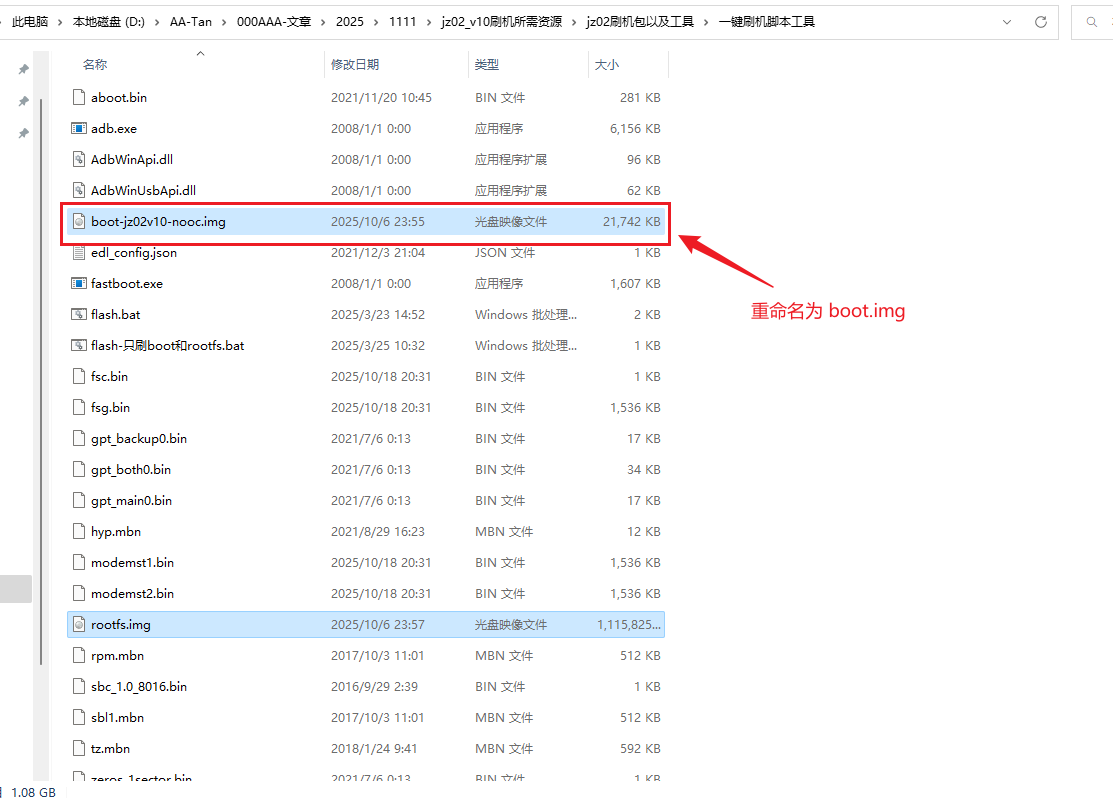 image-20251114141722162