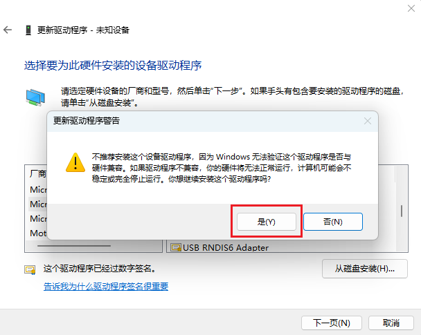 image-20251114145915102