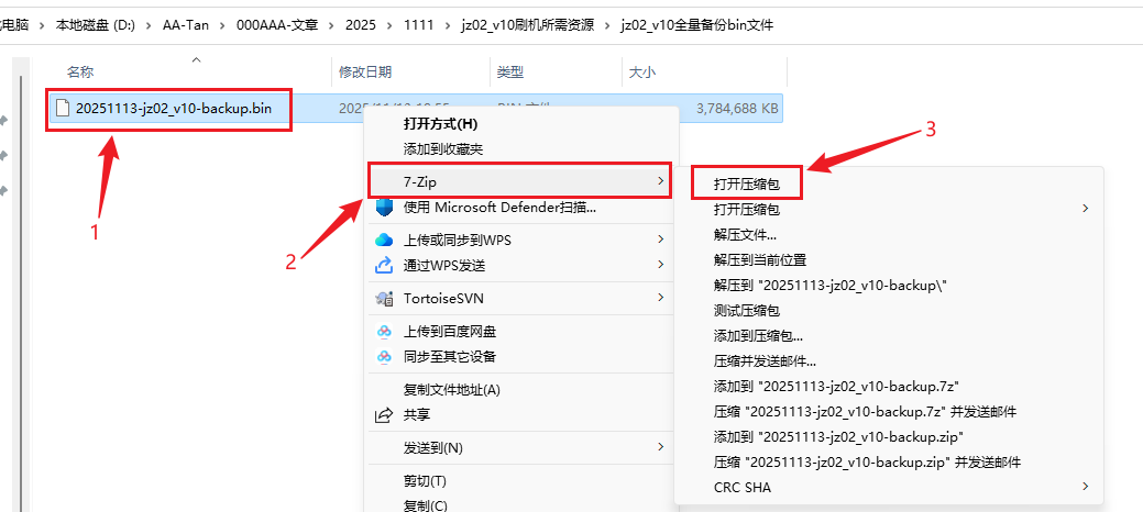 image-20251114151242215