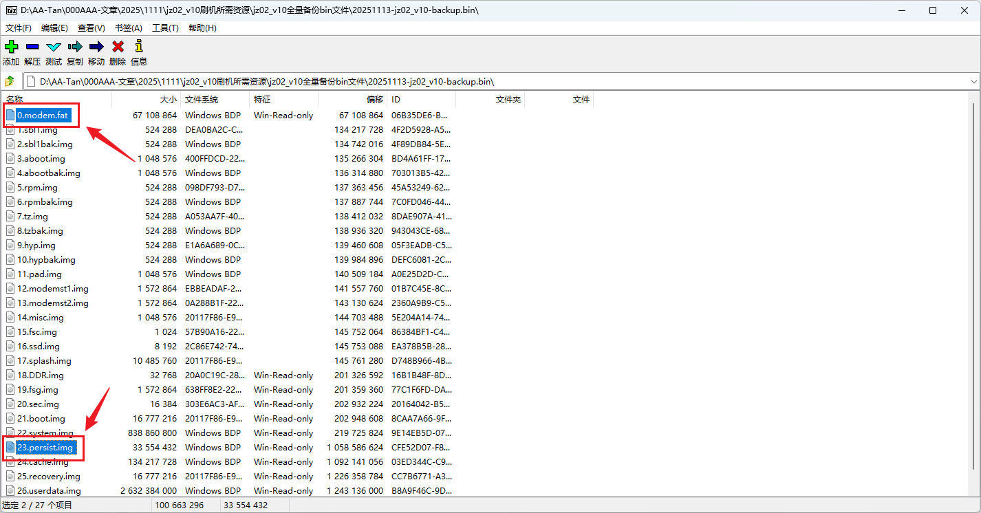 image-20251114151402866