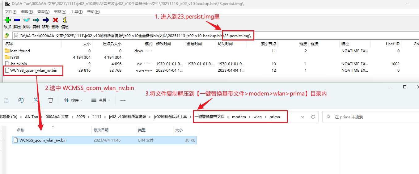 image-20251114152319198