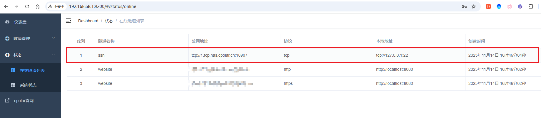 image-20251114165249853