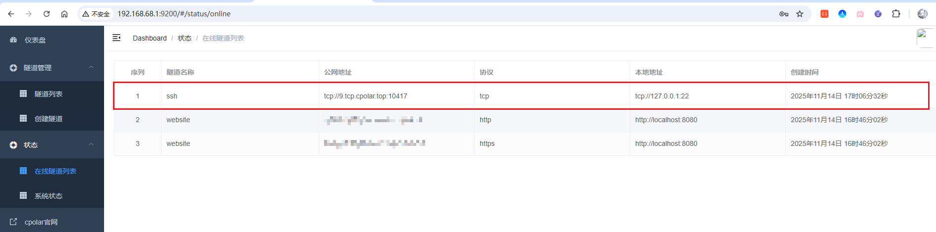 image-20251114170724471