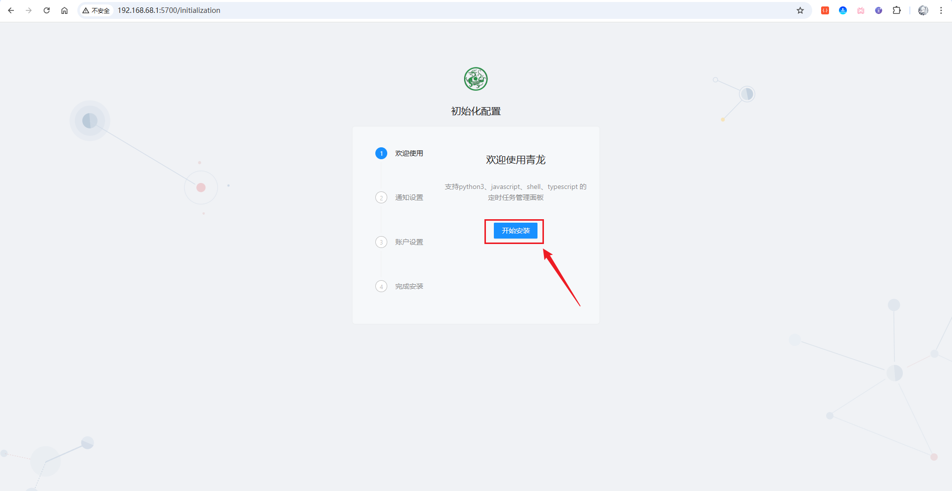 image-20251116174310777