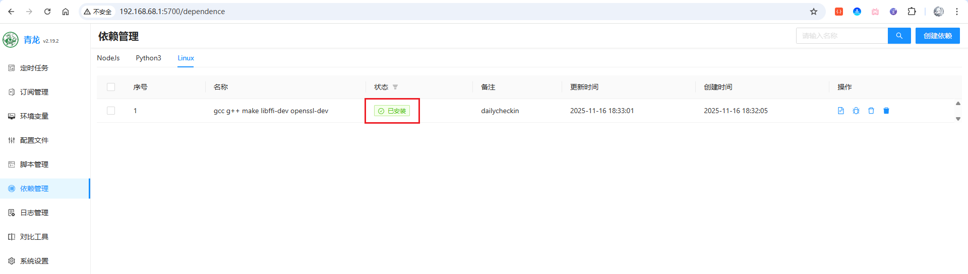 image-20251116183339363