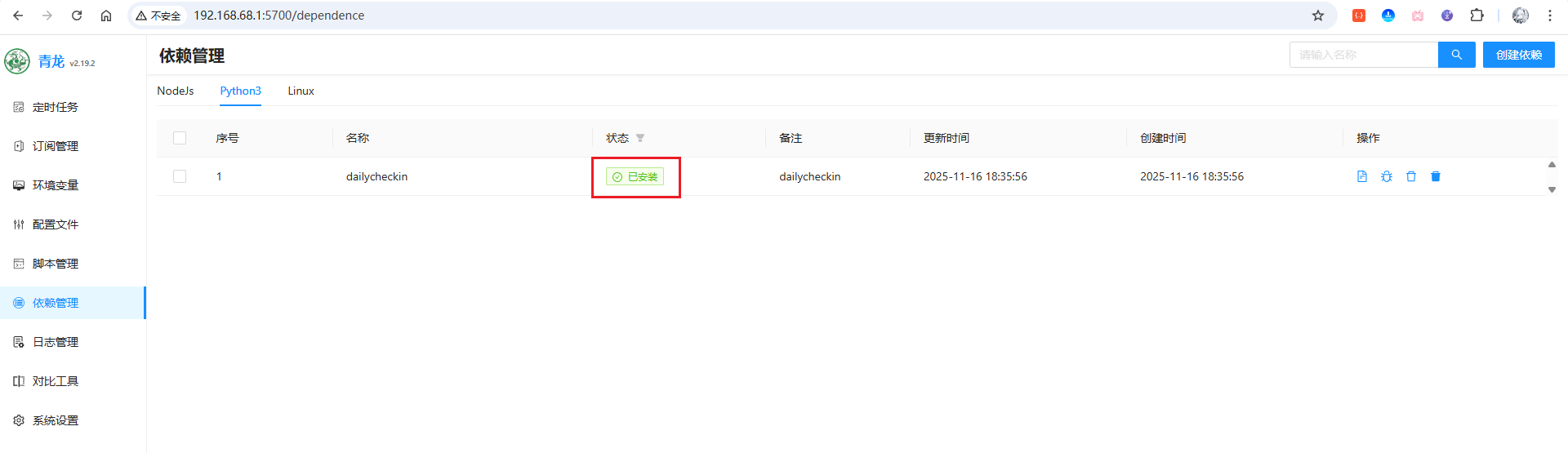 image-20251116183724873