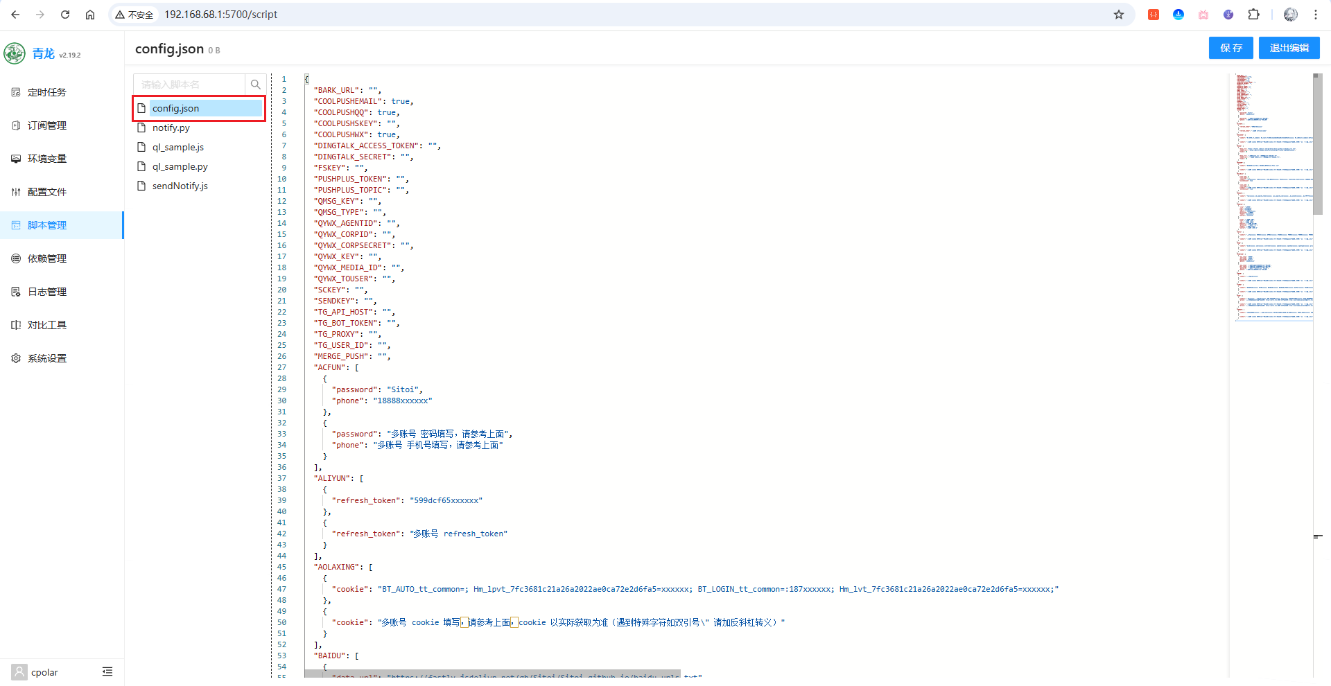 image-20251116184916875