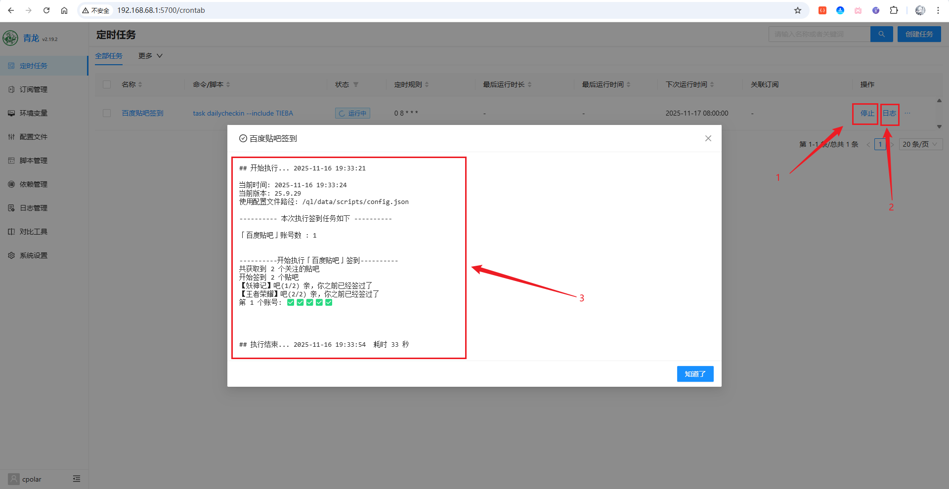 image-20251116193440808