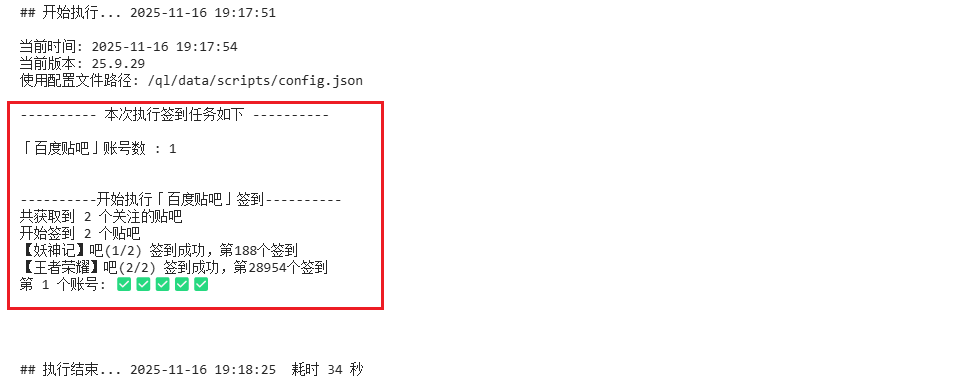 image-20251116193619884