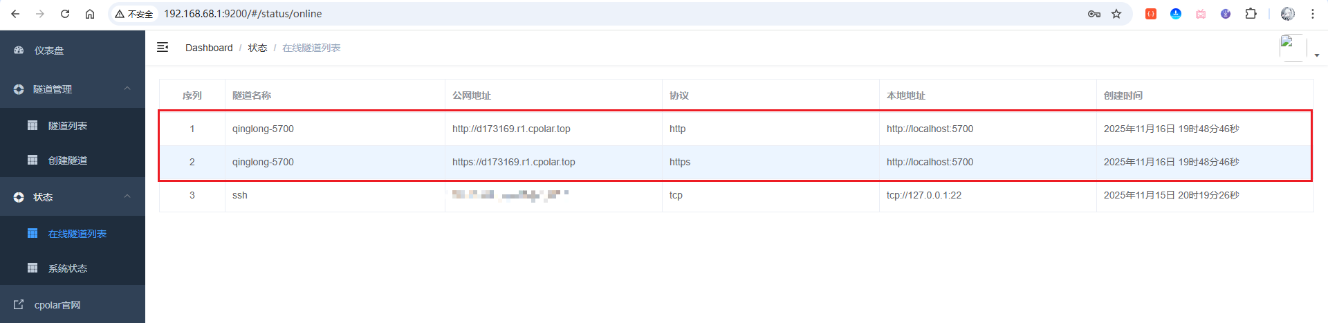 image-20251116194921068