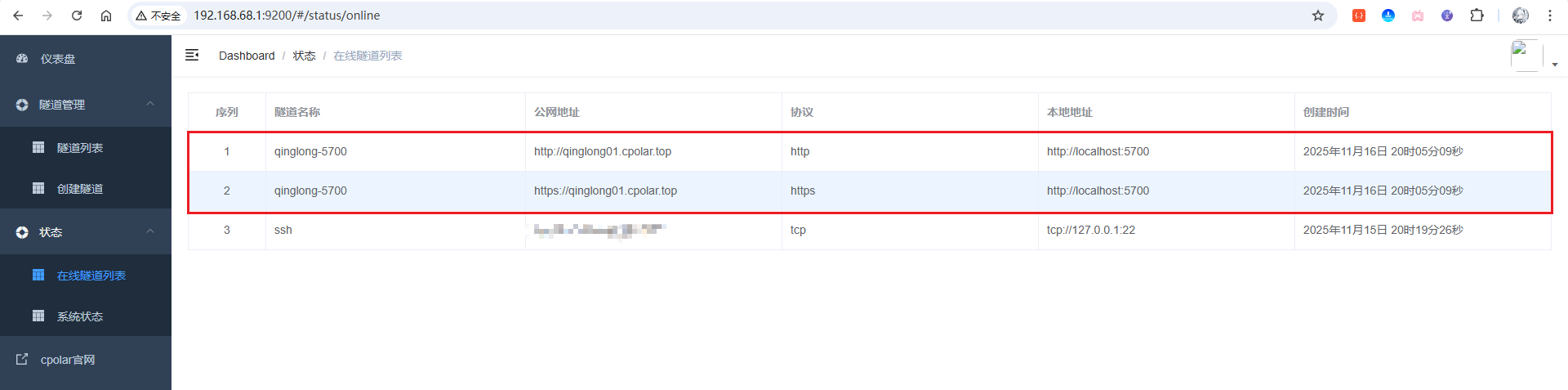 image-20251116200651699