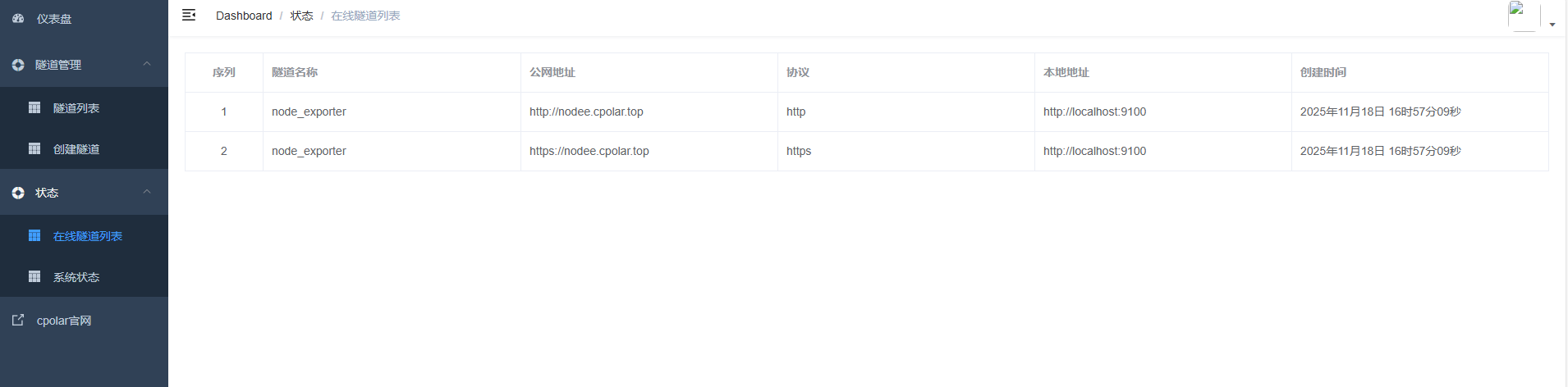 image-20251118165716130