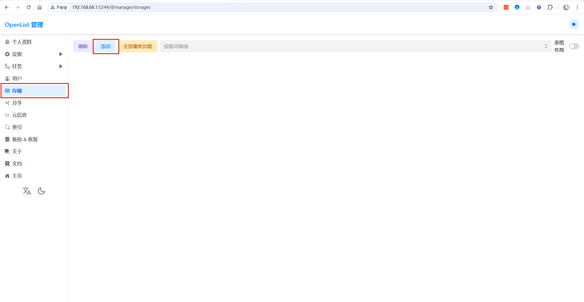 image-20251120102751455