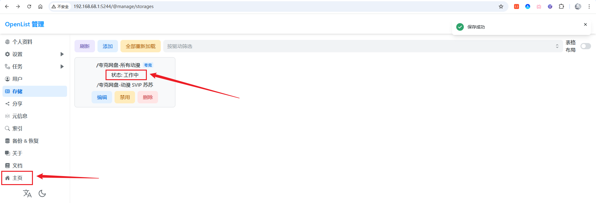 image-20251120103631228