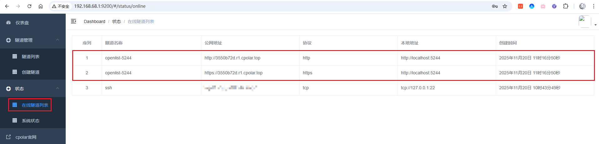 image-20251120111851261