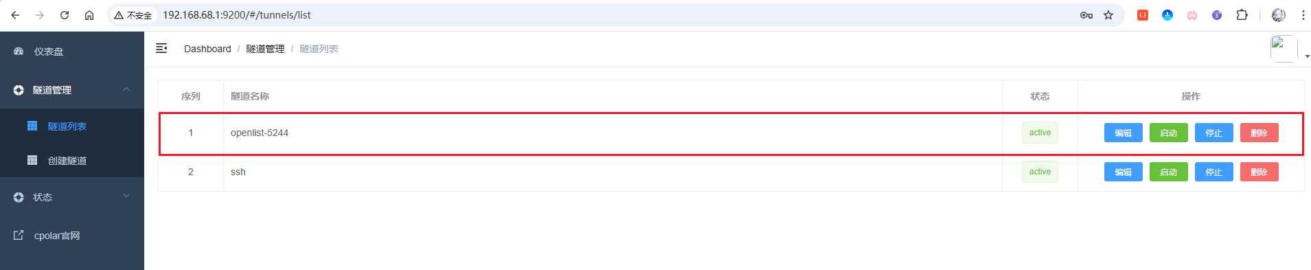 image-20251120120010892